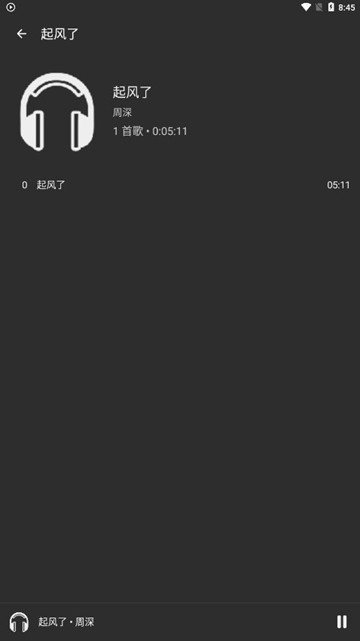 亚甜畅听 安卓版v1.0.0